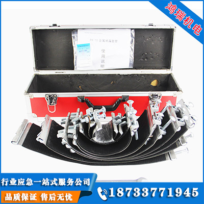 金屬堵漏工具