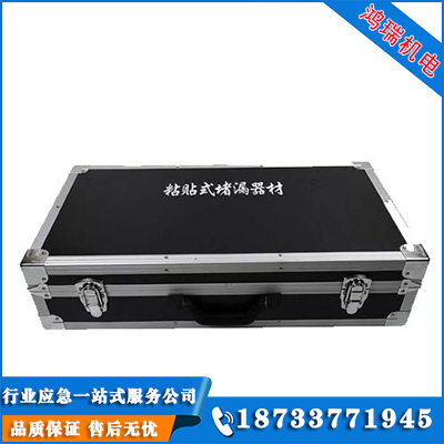 粘貼式堵漏工具